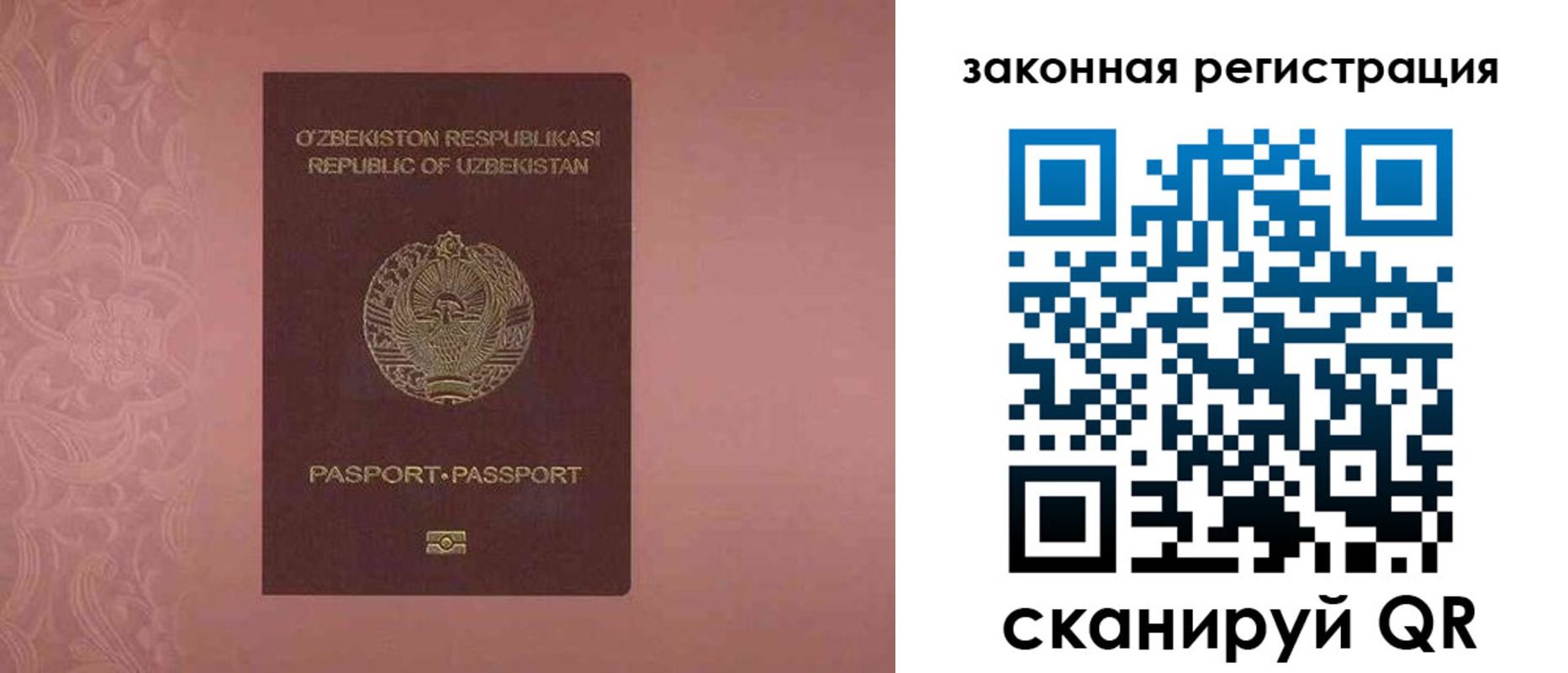 прописка регистрация в Поворино