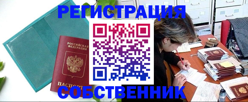 временная регистрация госуслуги в Поворино