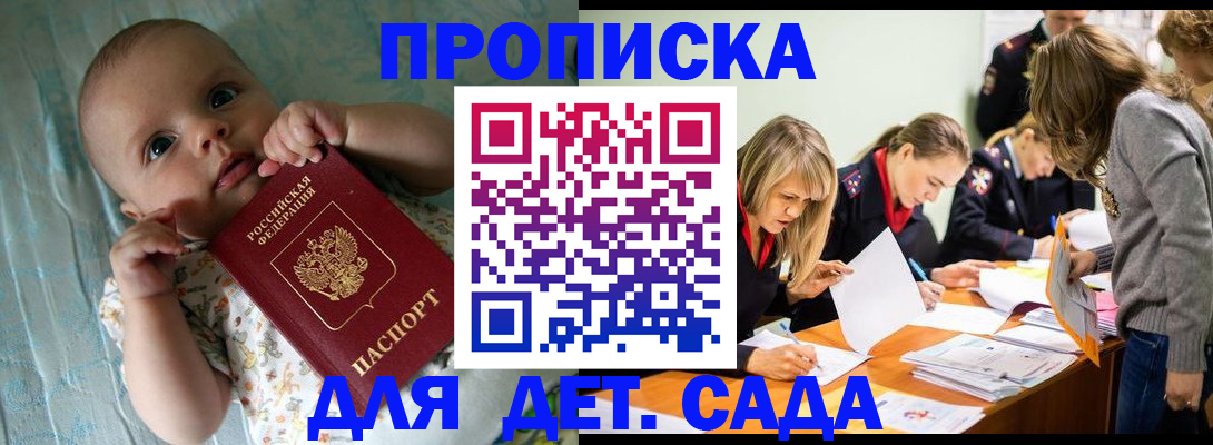 где прописаться в Поворино