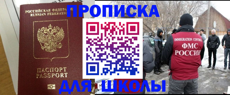 прописка законно в Поворино